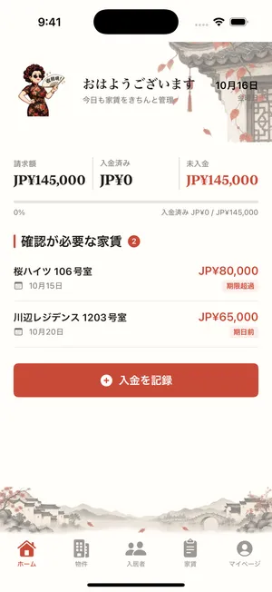 アプリのプレビュー: 無料版と Premium を選ぶ