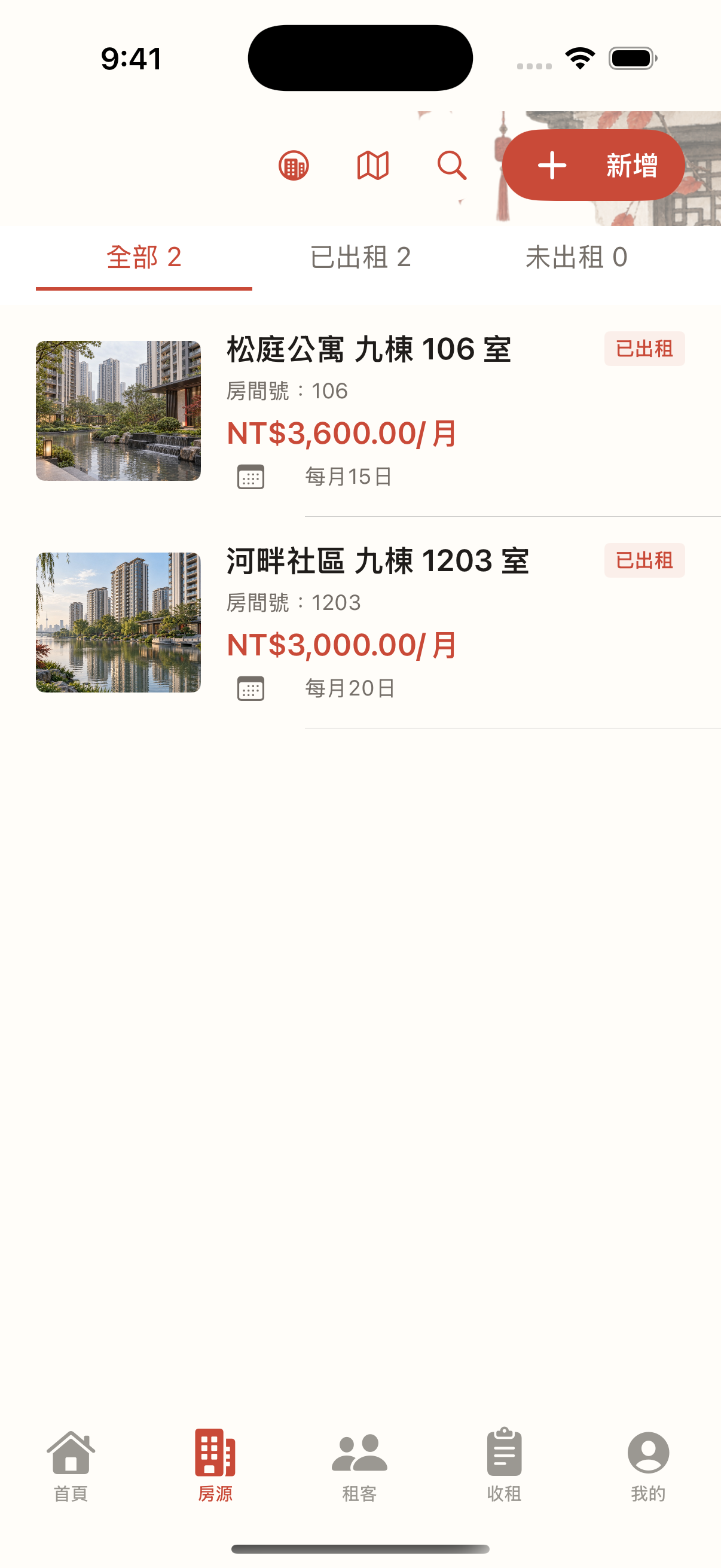 包租婆房源管理頁面,列出已出租房間及租金